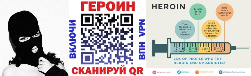 ГЕРОИН VHQ  Плавск 