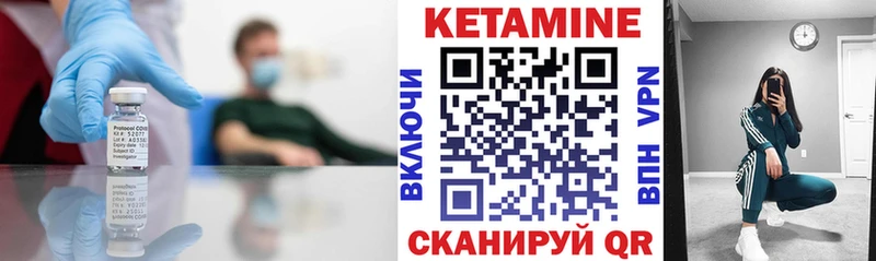 КЕТАМИН VHQ  Плавск 