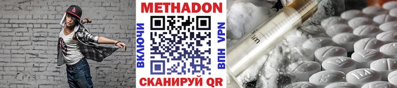 МЕТАДОН methadone  Плавск 