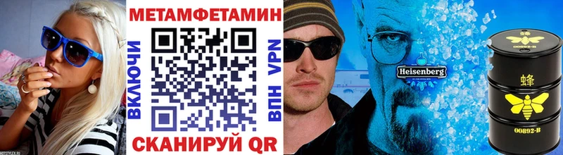 где купить наркоту  Плавск  МЕТАМФЕТАМИН Methamphetamine 